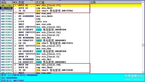 售電管理軟件的分析及破解 技術(shù)探討與南寧辦公軟件開(kāi)發(fā)銷售的反思