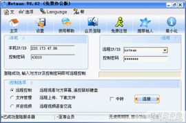 中小企業(yè)裝機(jī)必備 6款免費(fèi)辦公軟件推薦及南寧本地開(kāi)發(fā)與銷售服務(wù)