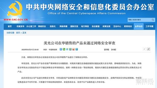 網(wǎng)絡(luò)安全審查趨嚴(yán) 美光產(chǎn)品未過(guò)審，南寧辦公軟件開(kāi)發(fā)市場(chǎng)迎新機(jī)遇