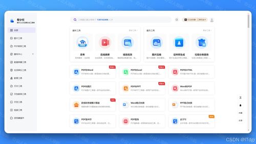 南寧辦公人必備神器 精品軟件盤點與采購指南